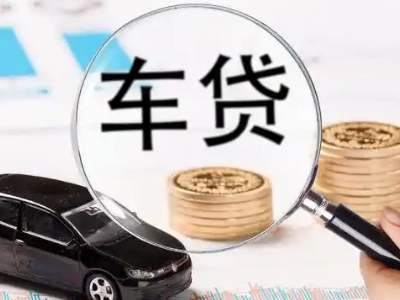 临渭车辆抵押贷款什么情况会被认定为是违规?