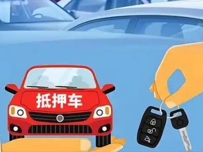 临渭不押车贷款怎么贷?临渭不押车哪里可以办理?